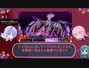 (ハッカー二人旅)(琴葉姉妹)セブンスドラゴン２０２０実況#6