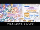 【プリコネ】クリスマス復刻チャレンジ