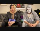 バカをぶった斬る！4年前の強烈に尖ってた俺たちを憑依させたら過激すぎたww