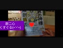 ホモと見る反ワクチン リビングで神様をレビュー