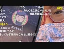 【野田草履P】よっさん麻雀大会楽屋編　その５【ニコ生】