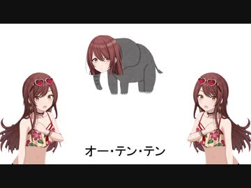 オー・テン・テン