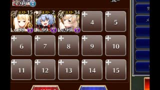 千年戦争アイギス 統帥の塔 第8階層 135300pt