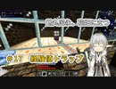 【刀剣乱舞偽実況】鶴丸国永、花畑に立つ17【Minecraft】