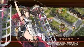 【城プロRE】天下統一第第65話 葵巴を偲ぶ ～佐渡～ 難しい【星6改壱以下】