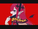 【手描きFGO】ヴァンパイア　fast.バーヴァンシー