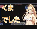 【ボイスロイド実況プレイ】2度めの襲撃VS弦巻マキ【7_days_to_die】10話