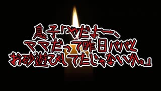 【意味が分かると怖い話】砂遊び