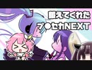 とある創作者の歌/AIきりたん - ニワノワニ