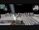 【ゆっくり実況】GregTech New Horizons #13【MineCraft】