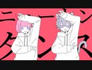 【歌ってみた】ニュートンダンス／ゆぅい□□と紫苑（しおん）
