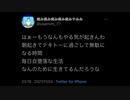 はぁーもうなんもやる気が起きんわ　歌：初音ミク