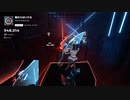 【Beat Saber】猫ならばいける