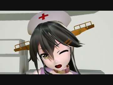 【MMD】入院してる提督に榛名が迫ります