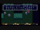 【実況】命からがらに聖剣伝説2Part6