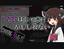 【Among us】あもんぐなす！6日目　なすはじゃこかもしれない