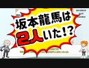 【FGO】第十七回ジキル＆ハイドとテーマでたのしむSCP『カルデアのサーヴァント関連③』【ゆっくり紹介】