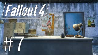 【fallout4】#7/素敵な宗教団体へようこそ！【実況】