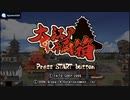 [PSP]大江戸千両箱 FULL SOUND TRACK