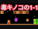 この敵の重さは吊り合うでしょうか?【マリオメーカー2】