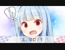茜お姉ちゃんのそぞろごと【まつ毛】