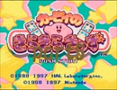 カービィのきらきらきっず(スーパーファミコン版)part5【プレイ動画】
