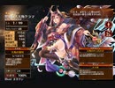 朧に舞うは天狗姫【千年戦争アイギス 救世主王子】