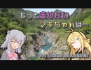 もっと走りたいマキちゃんは… #13「川のながれと人のながれ」