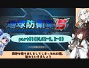【地球防衛軍５】きりたんの東北防衛軍 part81(DLC2-2,2-3)【VOICEROID実況】