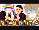 自分のご利益画像がリスナーの職場で大流行していることを知り恥ずかしがる伏見ガク