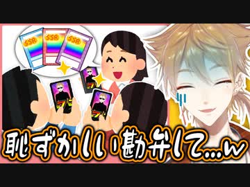 自分のご利益画像がリスナーの職場で大流行していることを知り恥ずかしがる伏見ガク