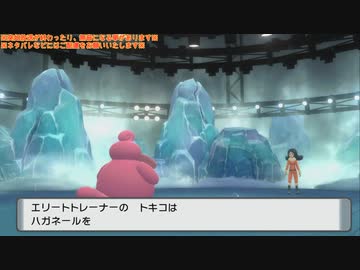 幻のリメイクゲーム『ポケットモンスターシャイニングパール』垂れ流し その14