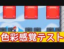 この敵の重さは吊り合うでしょうか?【マリオメーカー2】