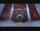 【Apex Legends】おっちゃんが一人でのんびりランクを回す旅　Season１１　Part１　【ゆっくり実況 】