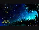 【第十二回ボカロクラシカ音楽祭】COSMOS