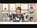 【MC 上田麗奈】アトリエReina 第57回 番組振り返り