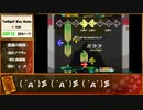 【StepMania】作業用DP足譜面（MÚSECA収録曲編）【DP足譜面】