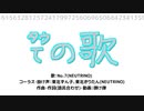 円周率の2倍が214桁覚えられる！τの歌【ネタ曲投稿祭2021秋】
