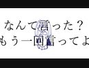 【初音ミク】聞き取れねぇんだよ
