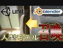【Unity】続ゲームの制作動画 part6【ヒロイン召喚編】