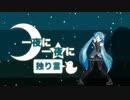 【中一が】ビバハピ【歌ってみた】