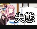 家電だけ受けとっておこう【VOICEROID雑劇場】