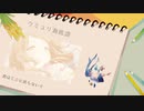 【桑山千雪】ウミユリ海底譚ボサノバver.【人力VOCALOID】