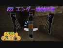 いまくら！＃22【MINECRAFT】