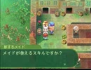 酔いどれトークの 初代セブンスドラゴン 初見実況プレイ Part 2