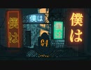 絶え間なく藍色 (cover) by CHIKA