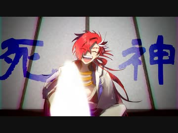 【手描き】死/神【FGO】