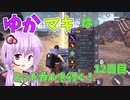 【FF7FS】ゆかマキはミッドガルを行く！12日目【VOICEROID実況】