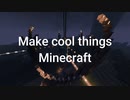 【マイクラ】なんかすごいものを作るマインクラフト【雑談】part2
