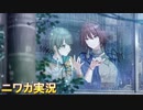 【A】ニワカＰが緋田美琴のサポコミュを読む【シャニマス】